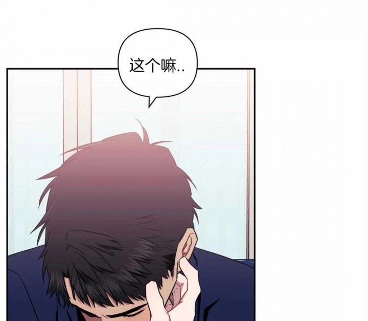 次于别人的关系 第37话 第26页