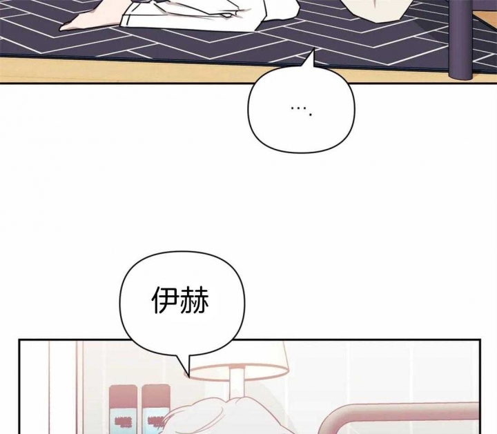 次于别人的关系 第37话 第44页