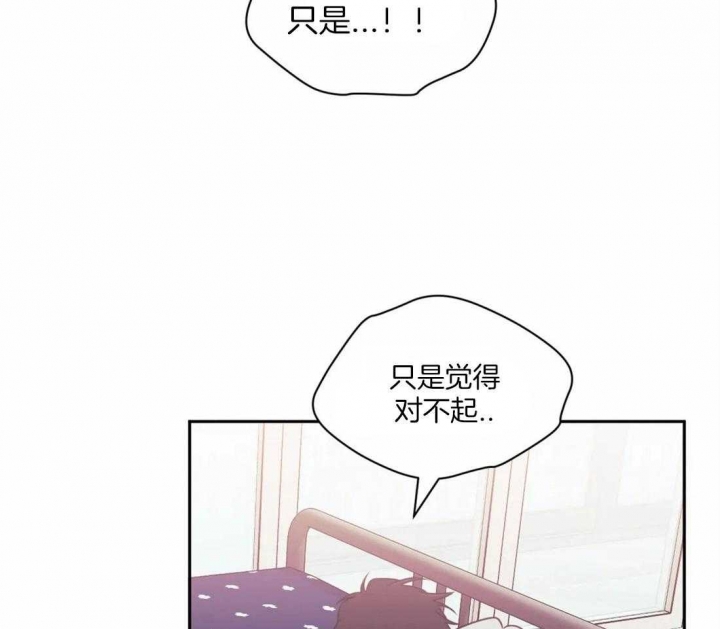次于别人的关系 第37话 第50页