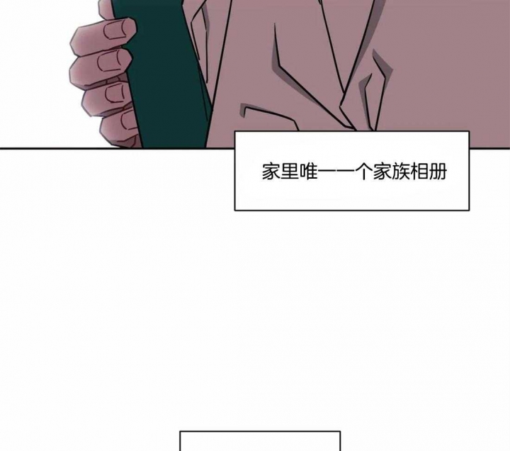 次于别人的关系 第37话 第53页