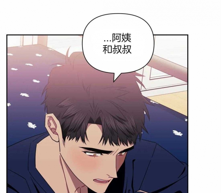 次于别人的关系 第37话 第54页