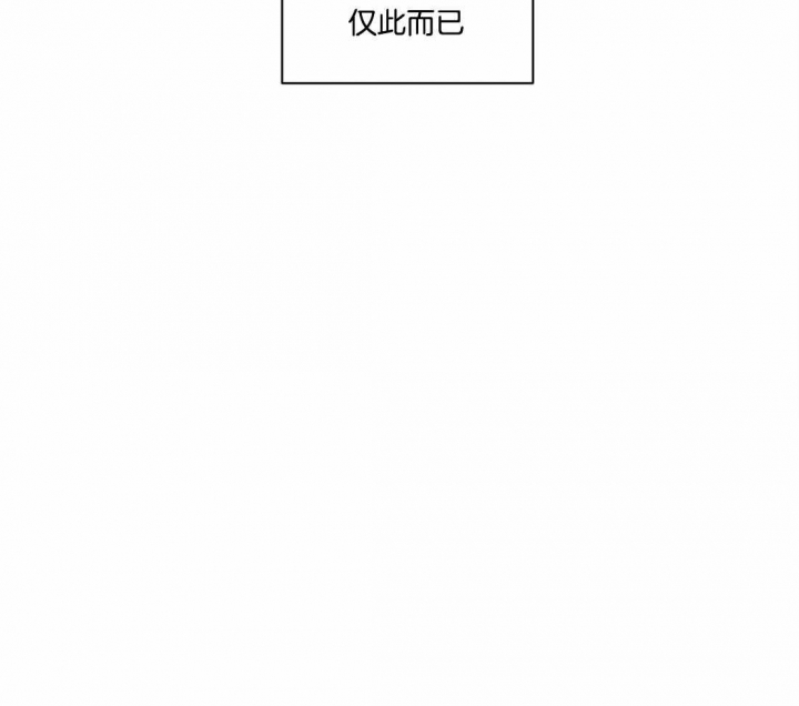 次于别人的关系 第37话 第55页