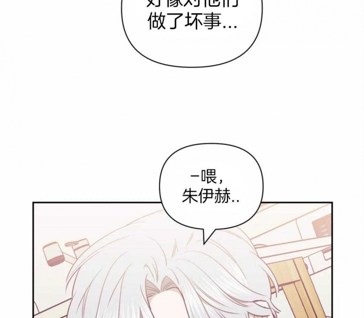 次于别人的关系 第37话 第60页