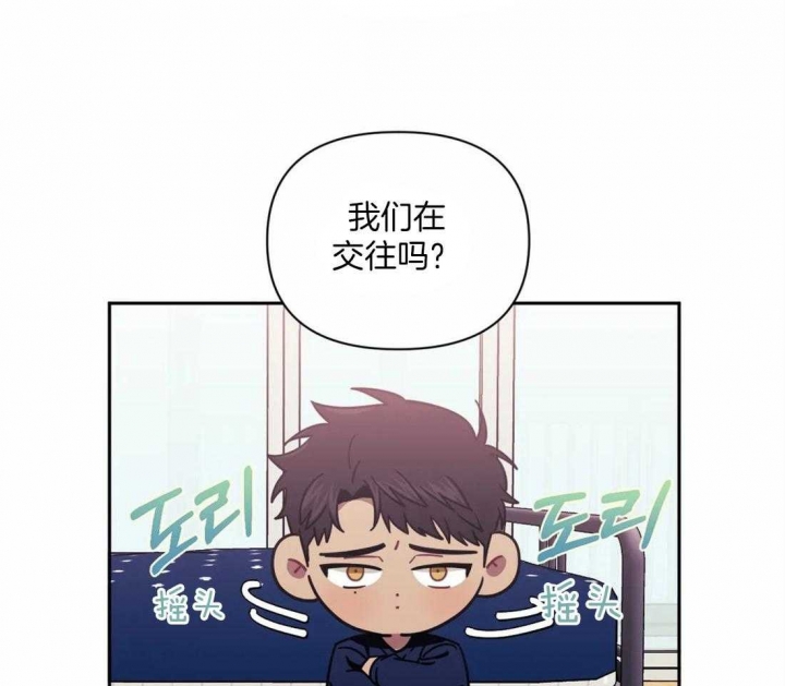 次于别人的关系 第37话 第68页