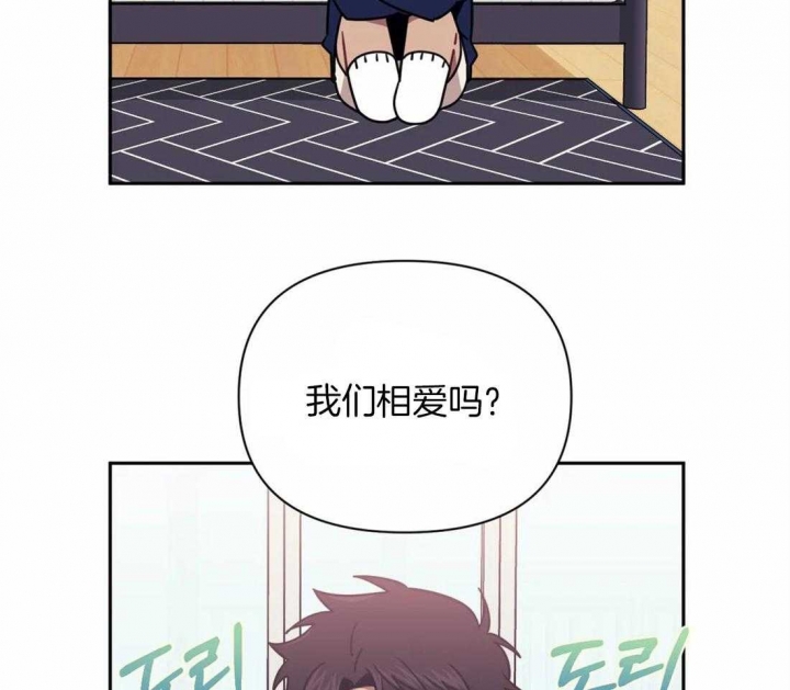 次于别人的关系 第37话 第70页
