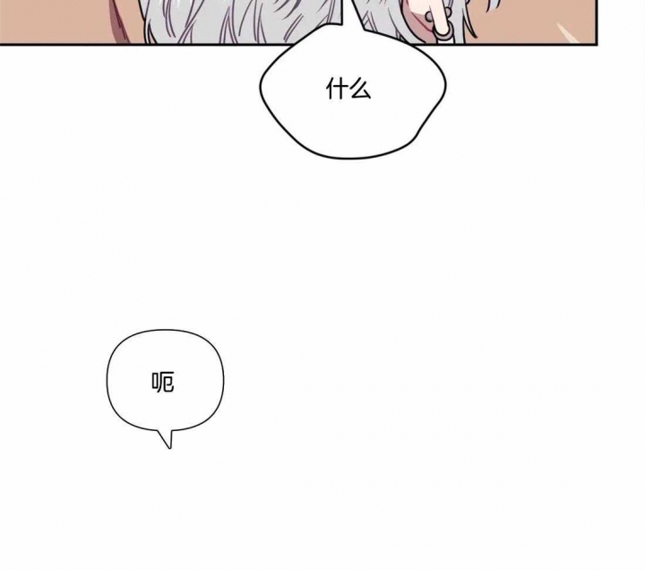 次于别人的关系 第37话 第71页