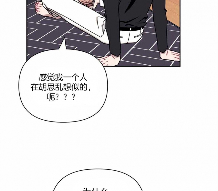 次于别人的关系 第37话 第82页