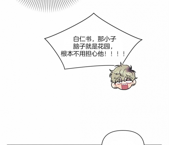 次于别人的关系 第37话 第88页