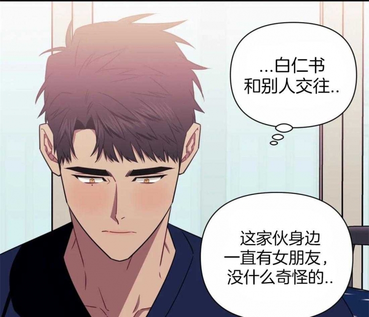 次于别人的关系 第37话 第96页