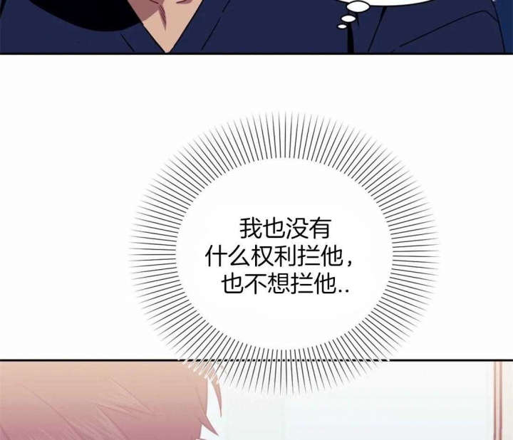 次于别人的关系 第37话 第98页