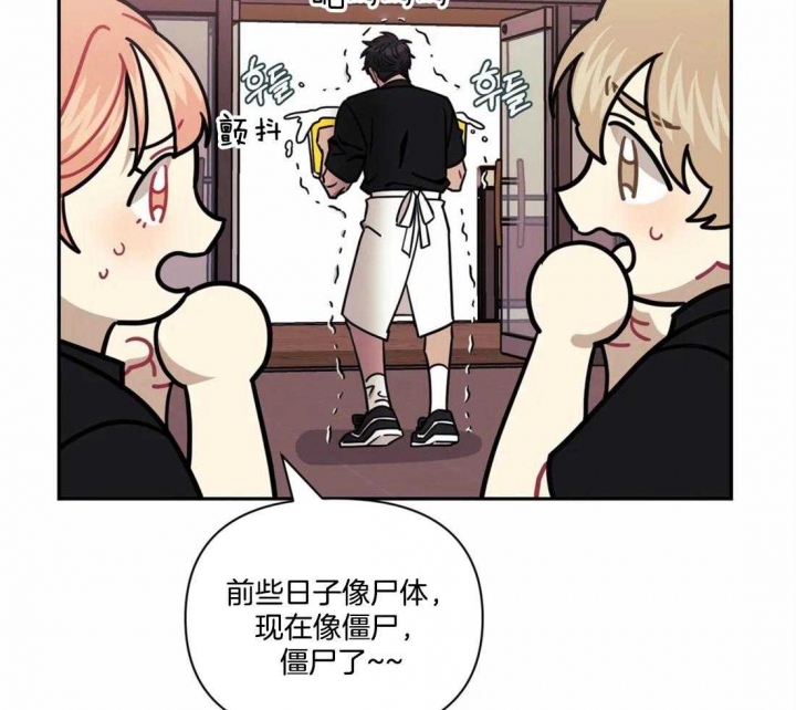 次于别人的关系 第37话 第99页