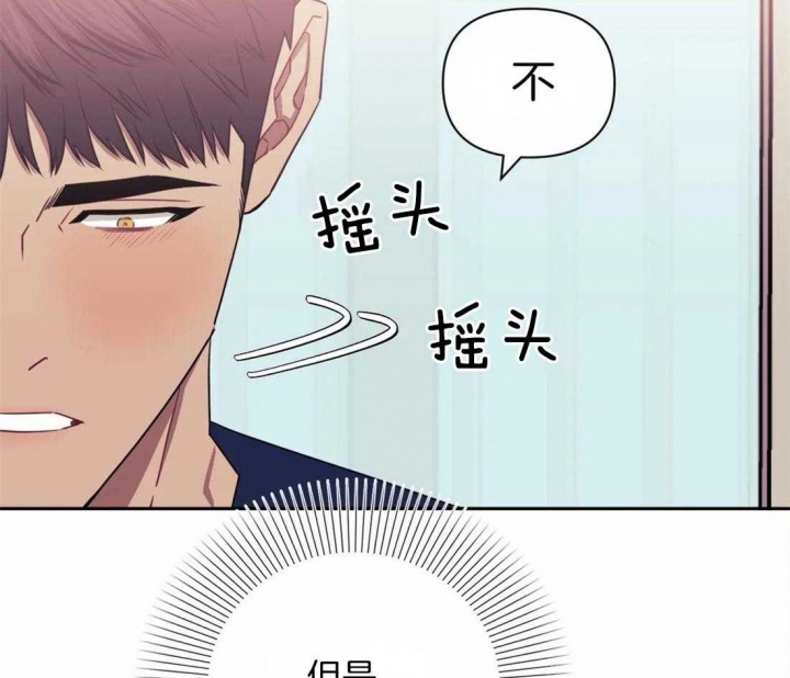 次于别人的关系 第37话 第100页