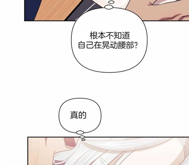 次于别人的关系 第38话 第52页