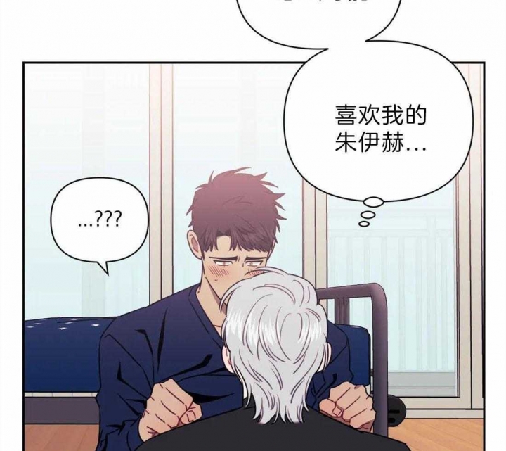 次于别人的关系 第40话 第52页
