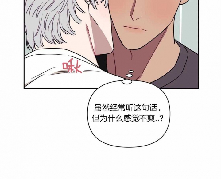 次于别人的关系 第40话 第95页