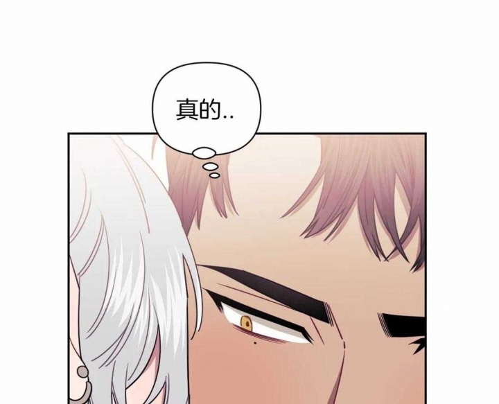 次于别人的关系 第40话 第96页