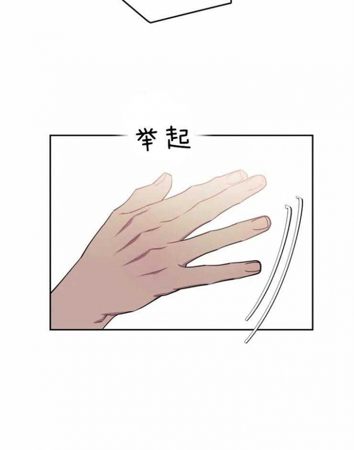 次于别人的关系 第42话 第3页