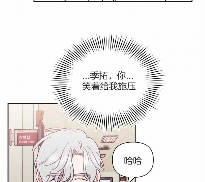 次于别人的关系 第44话 第12页