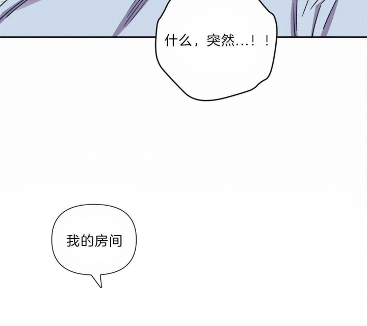次于别人的关系 第44话 第21页