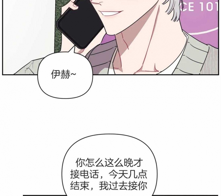 次于别人的关系 第44话 第29页