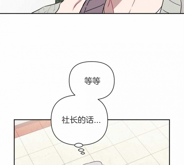 次于别人的关系 第44话 第39页