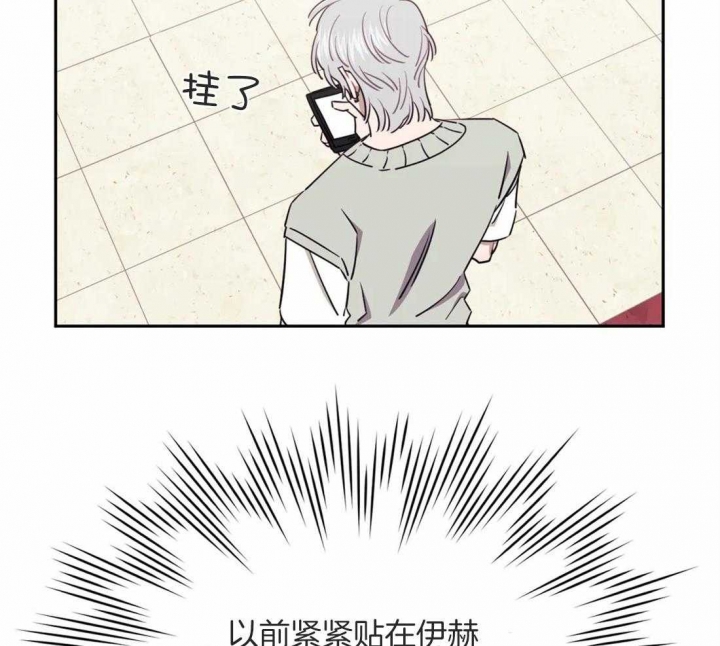 次于别人的关系 第44话 第41页