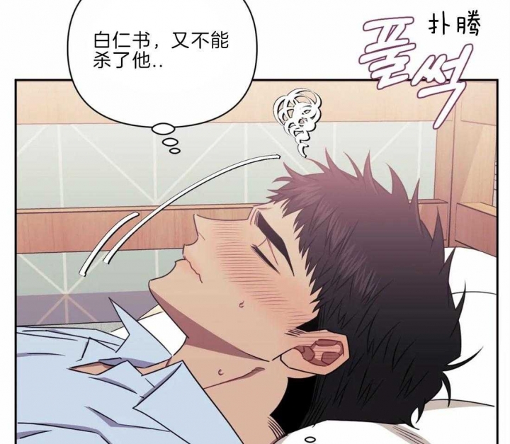 次于别人的关系 第44话 第52页