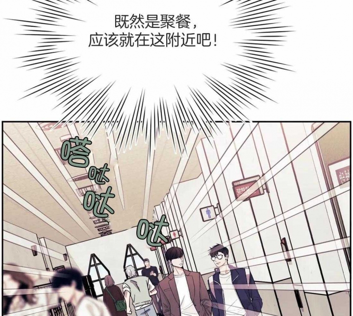 次于别人的关系 第44话 第55页