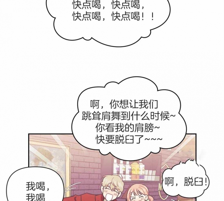 次于别人的关系 第44话 第65页