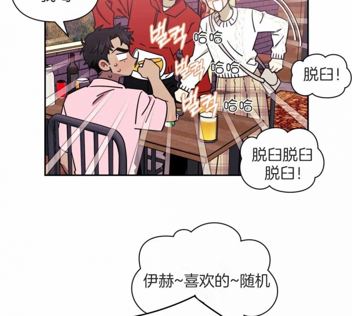 次于别人的关系 第44话 第67页