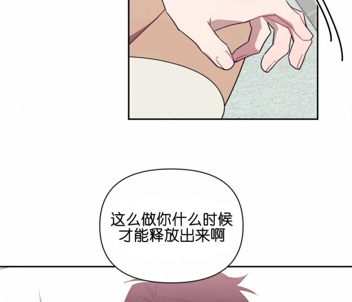 次于别人的关系 第44话 第78页