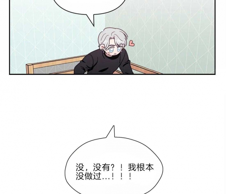 次于别人的关系 第44话 第84页