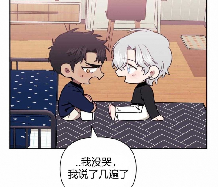 次于别人的关系 第46话 第102页