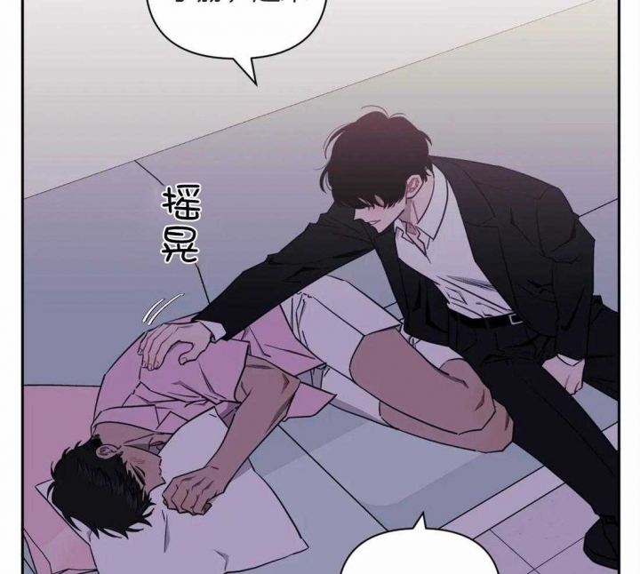 次于别人的关系 第46话 第13页