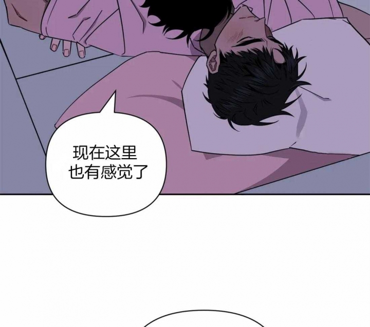次于别人的关系 第46话 第67页