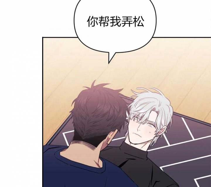 次于别人的关系 第47话 第102页