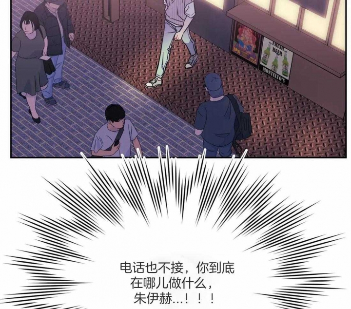 次于别人的关系 第47话 第13页