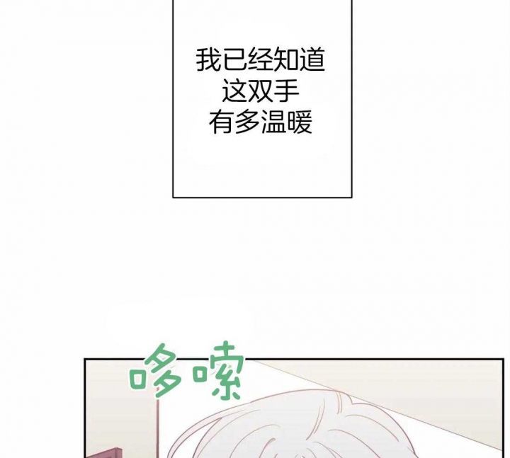 次于别人的关系 第47话 第14页