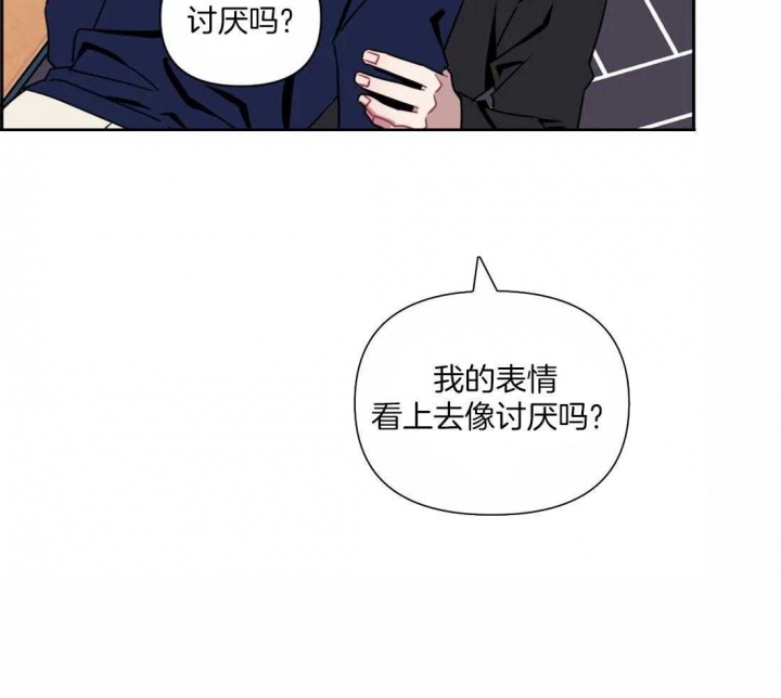 次于别人的关系 第47话 第28页