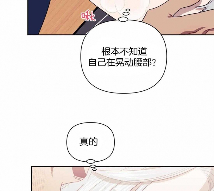次于别人的关系 第47话 第58页