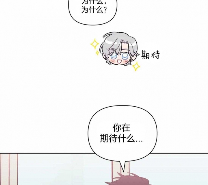 次于别人的关系 第47话 第70页