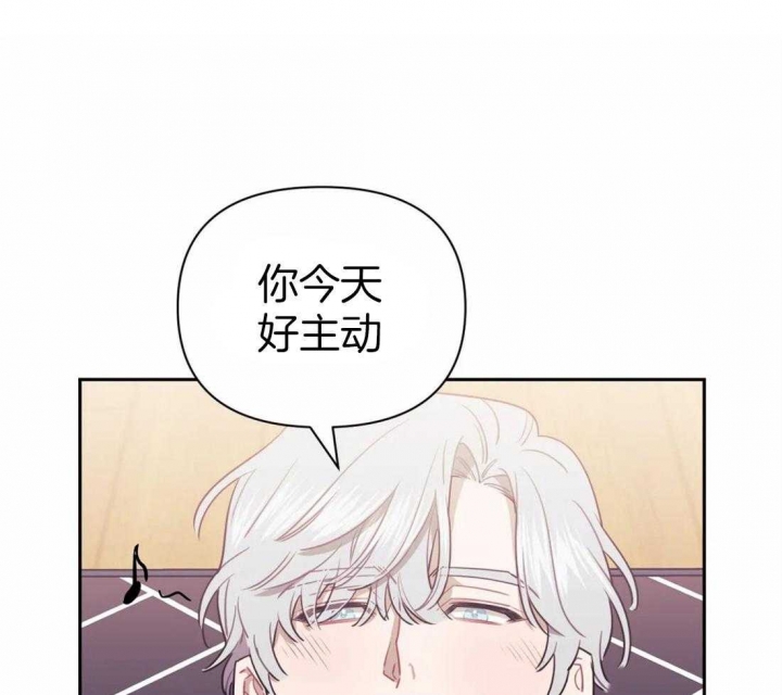 次于别人的关系 第47话 第74页