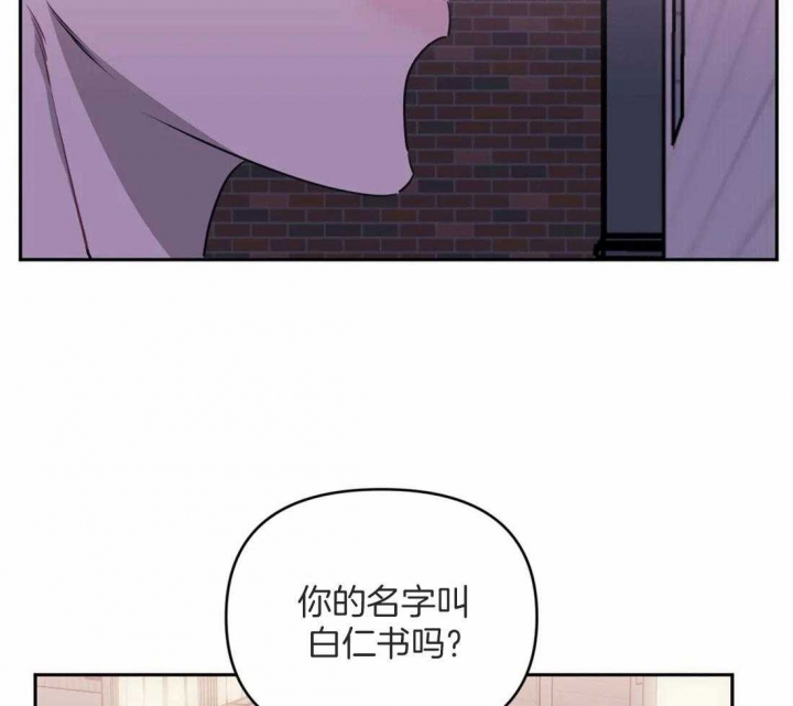次于别人的关系 第47话 第79页