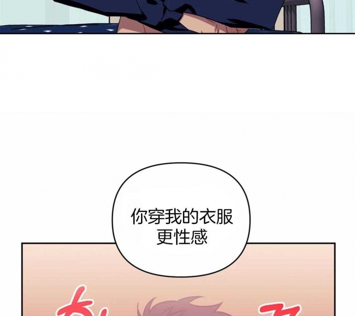 次于别人的关系 第47话 第80页