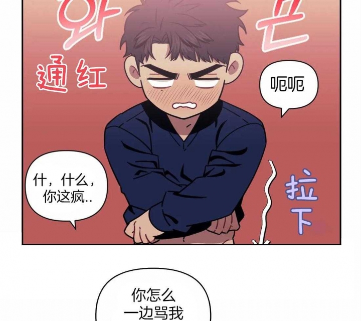 次于别人的关系 第47话 第82页