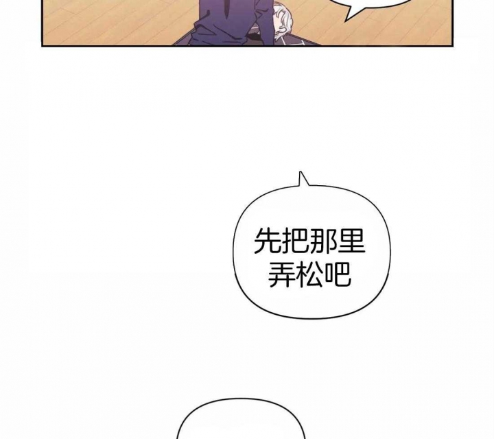 次于别人的关系 第47话 第86页