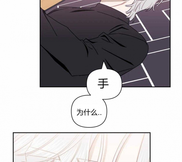 次于别人的关系 第47话 第92页
