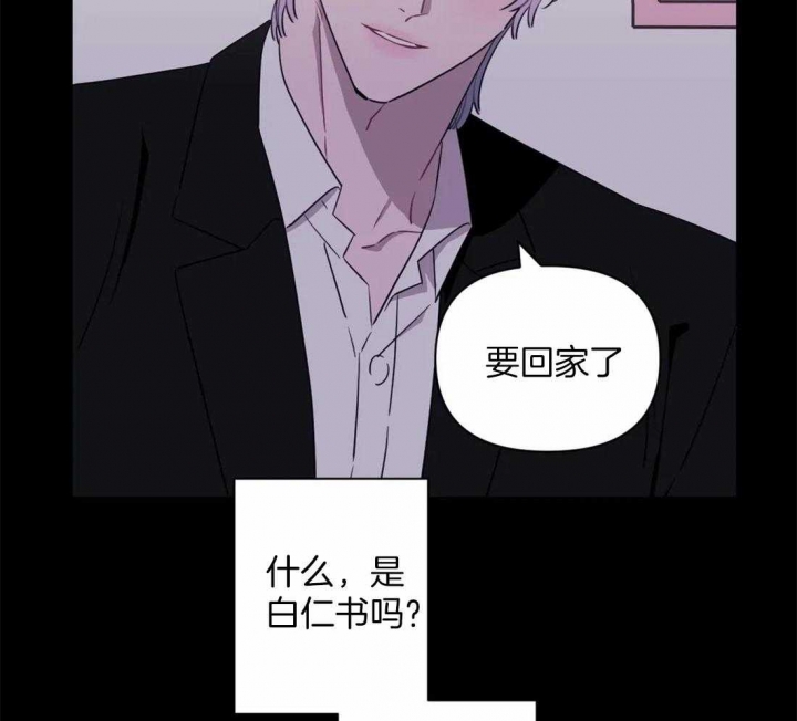 次于别人的关系 第48话 第19页