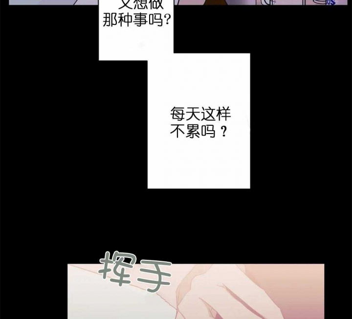 次于别人的关系 第48话 第25页