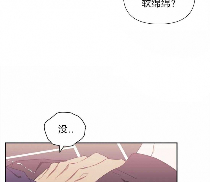 次于别人的关系 第48话 第38页